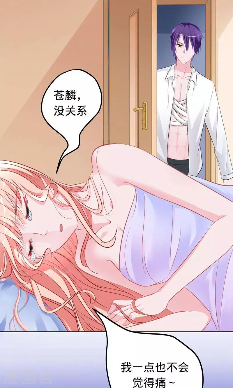 《诡嫁俏棺人》第66话 把我的心给你 第25页