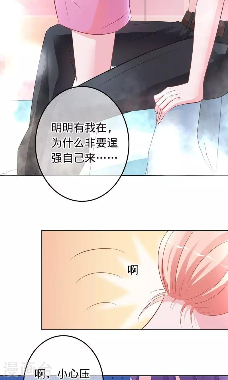 《诡嫁俏棺人》第66话 把我的心给你 第2页
