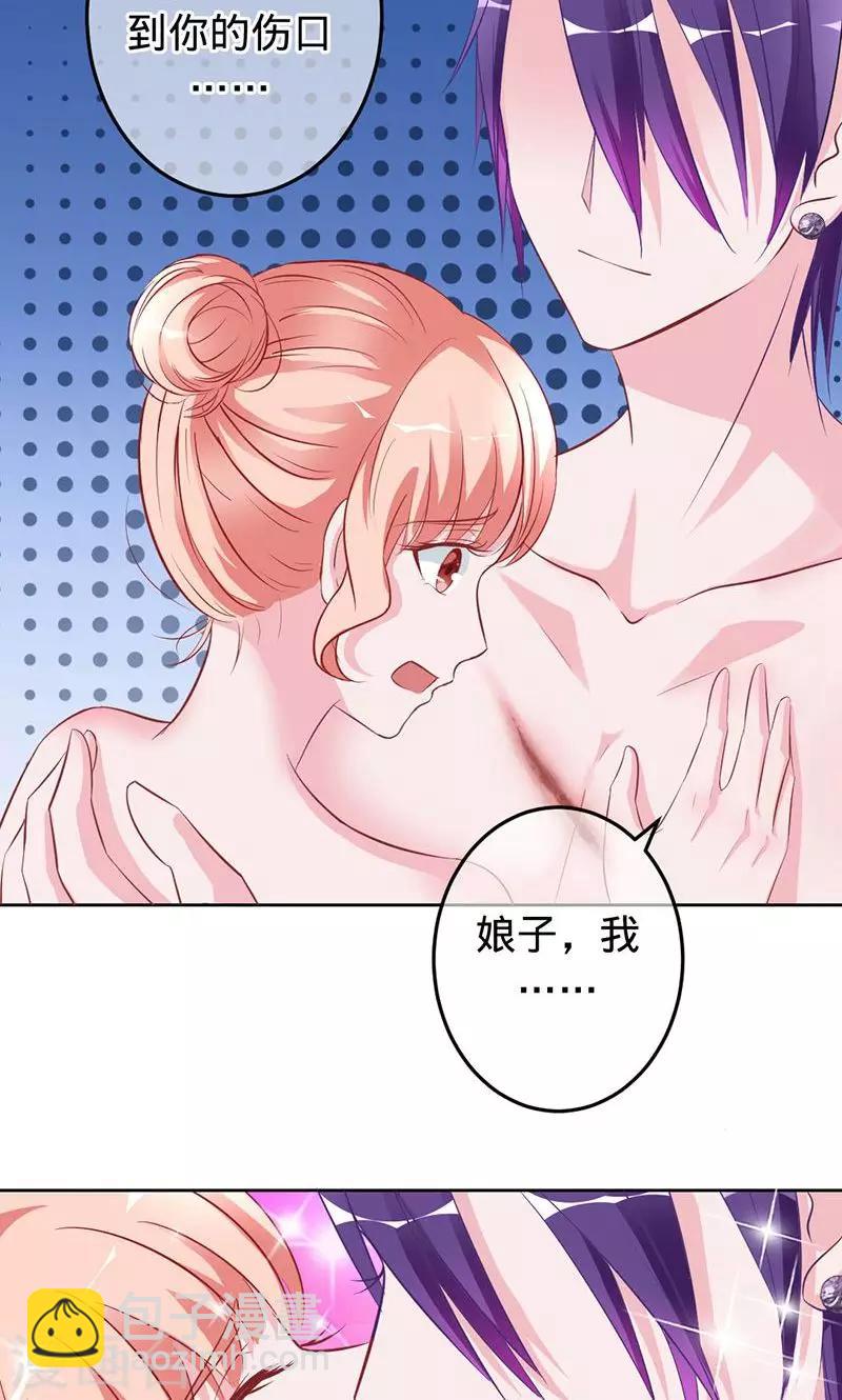 《诡嫁俏棺人》第66话 把我的心给你 第3页