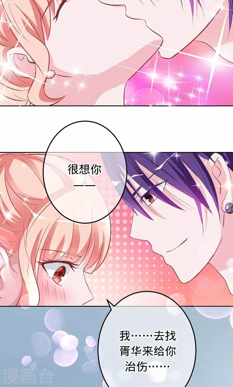 《诡嫁俏棺人》第66话 把我的心给你 第4页