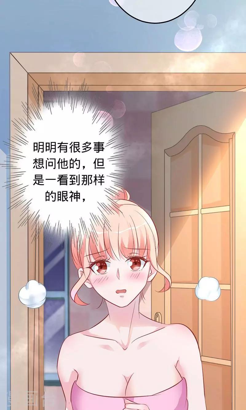 《诡嫁俏棺人》第66话 把我的心给你 第5页