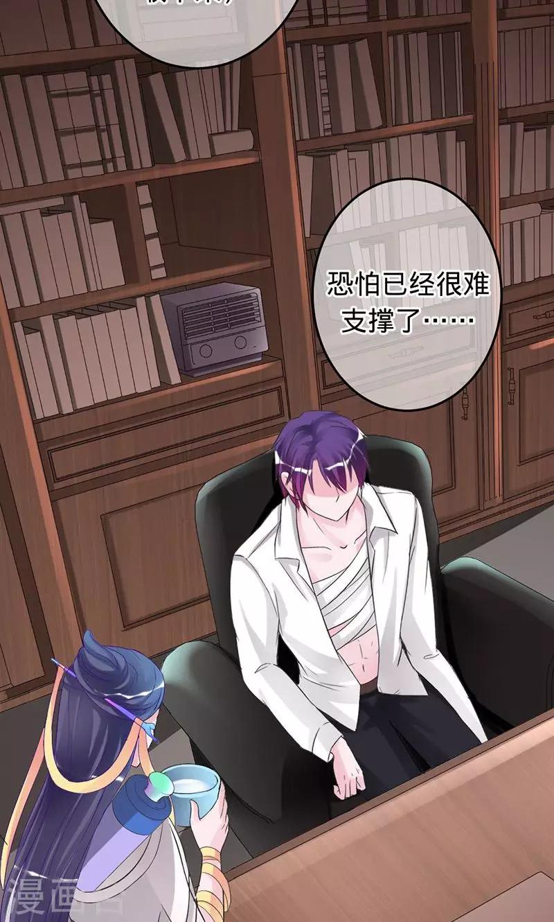《诡嫁俏棺人》第66话 把我的心给你 第7页