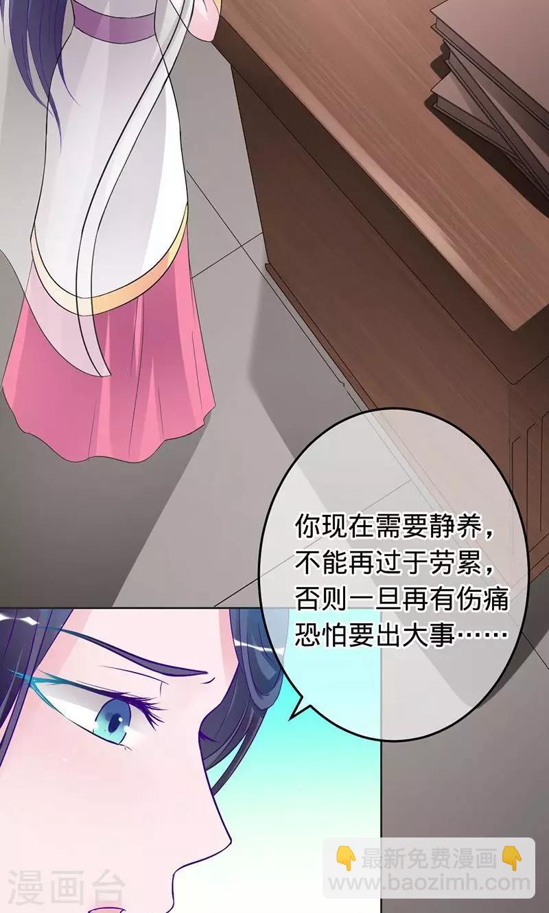 《诡嫁俏棺人》第66话 把我的心给你 第8页