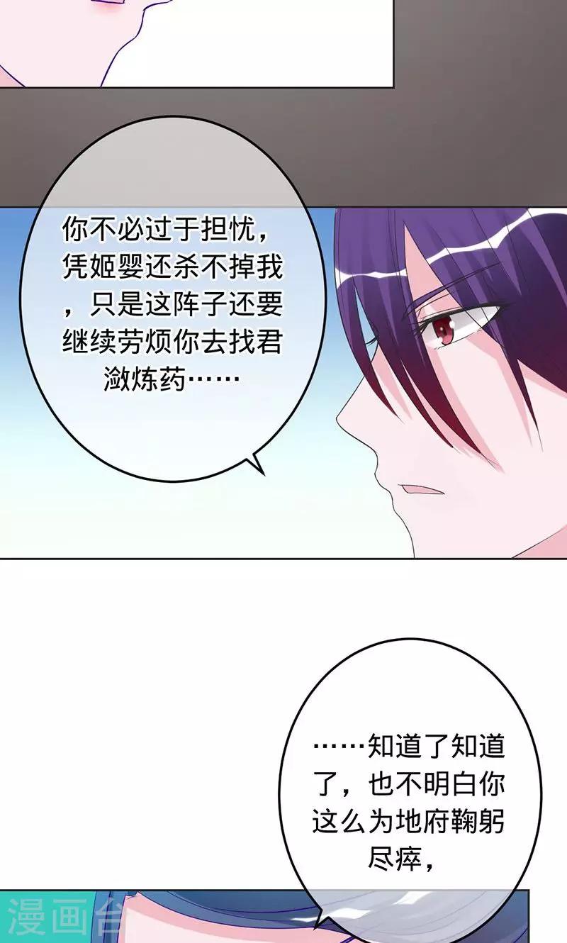 《诡嫁俏棺人》第66话 把我的心给你 第9页