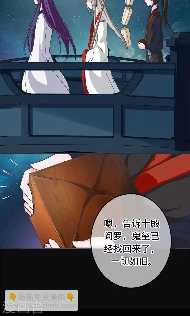 《诡嫁俏棺人》第65话 娘子，我很想你 第10页