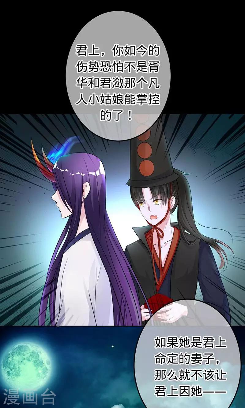 《诡嫁俏棺人》第65话 娘子，我很想你 第11页