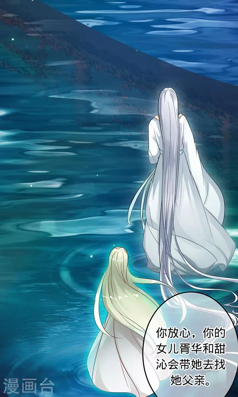 《诡嫁俏棺人》第65话 娘子，我很想你 第13页