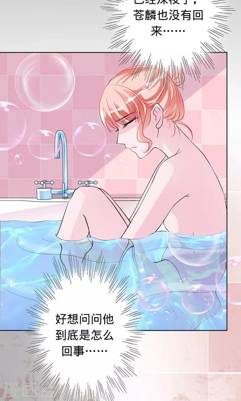 《诡嫁俏棺人》第65话 娘子，我很想你 第18页
