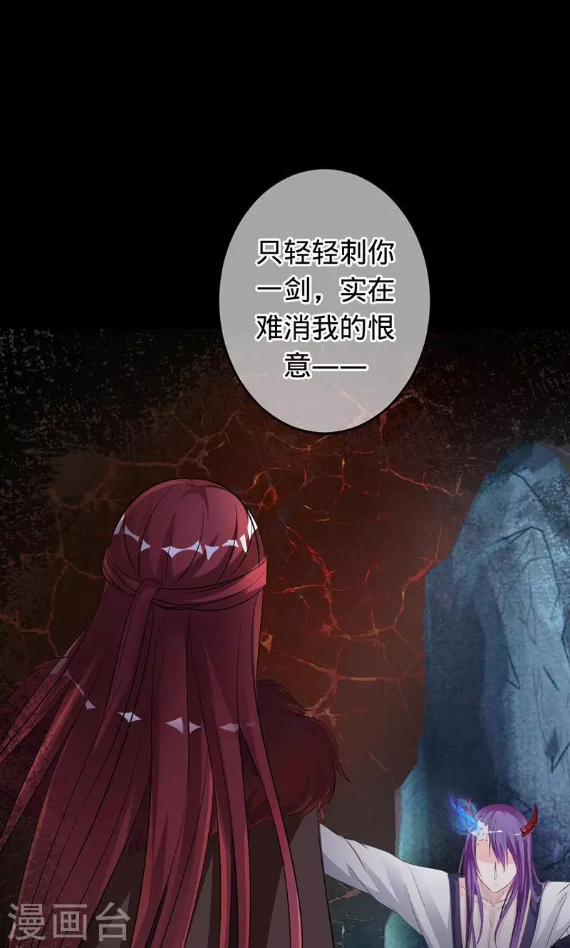 《诡嫁俏棺人》第65话 娘子，我很想你 第1页