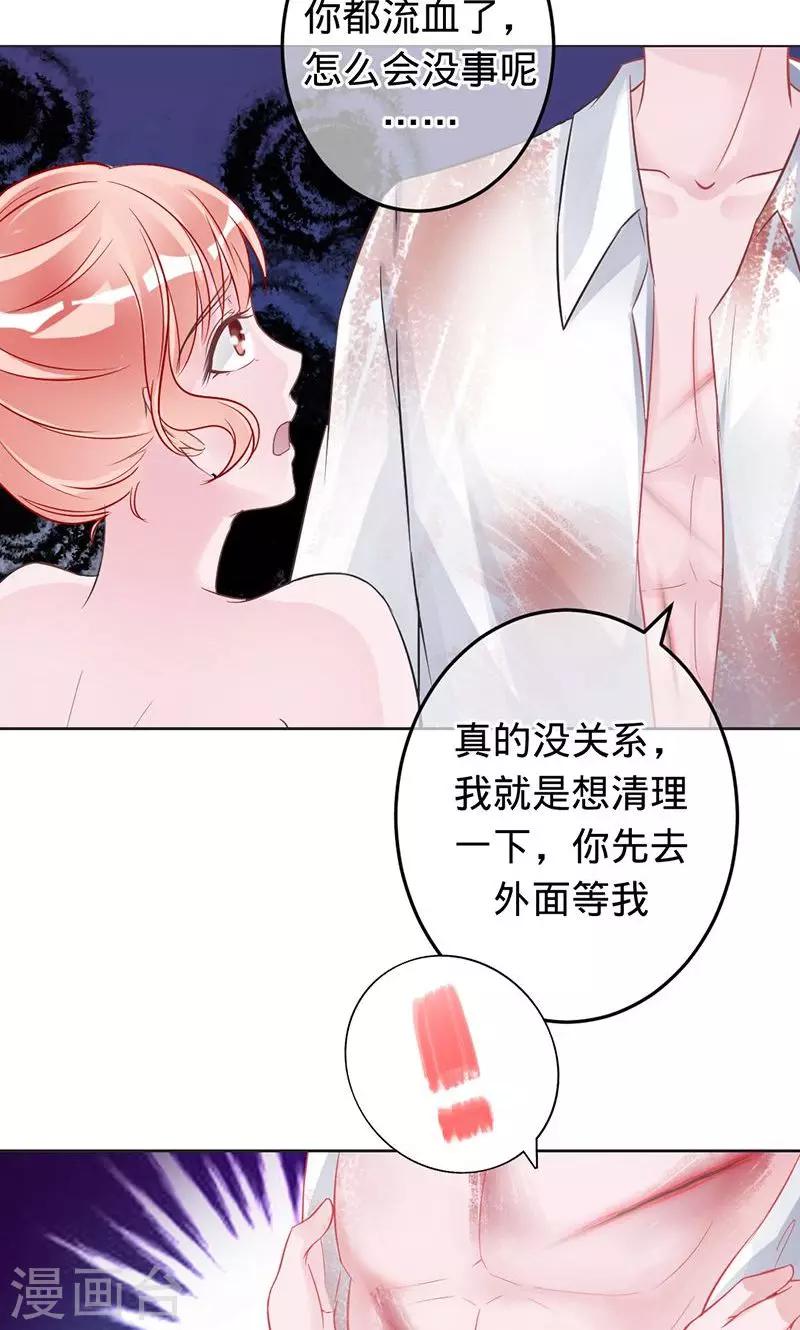 《诡嫁俏棺人》第65话 娘子，我很想你 第23页