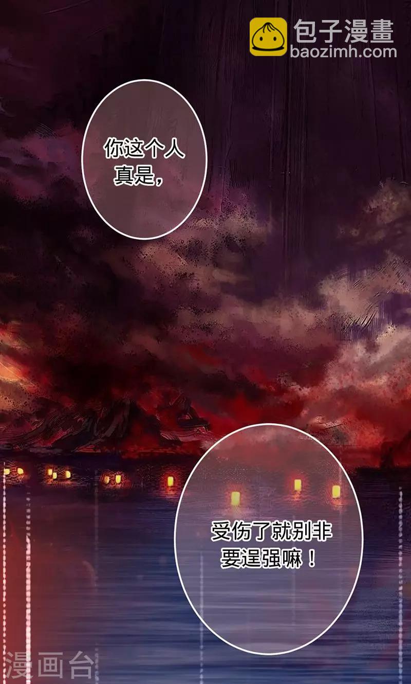 《诡嫁俏棺人》第65话 娘子，我很想你 第26页