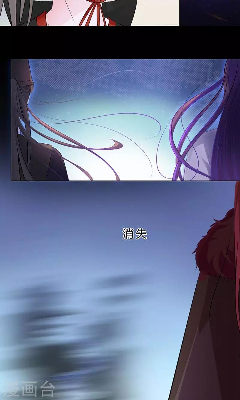 《诡嫁俏棺人》第65话 娘子，我很想你 第4页