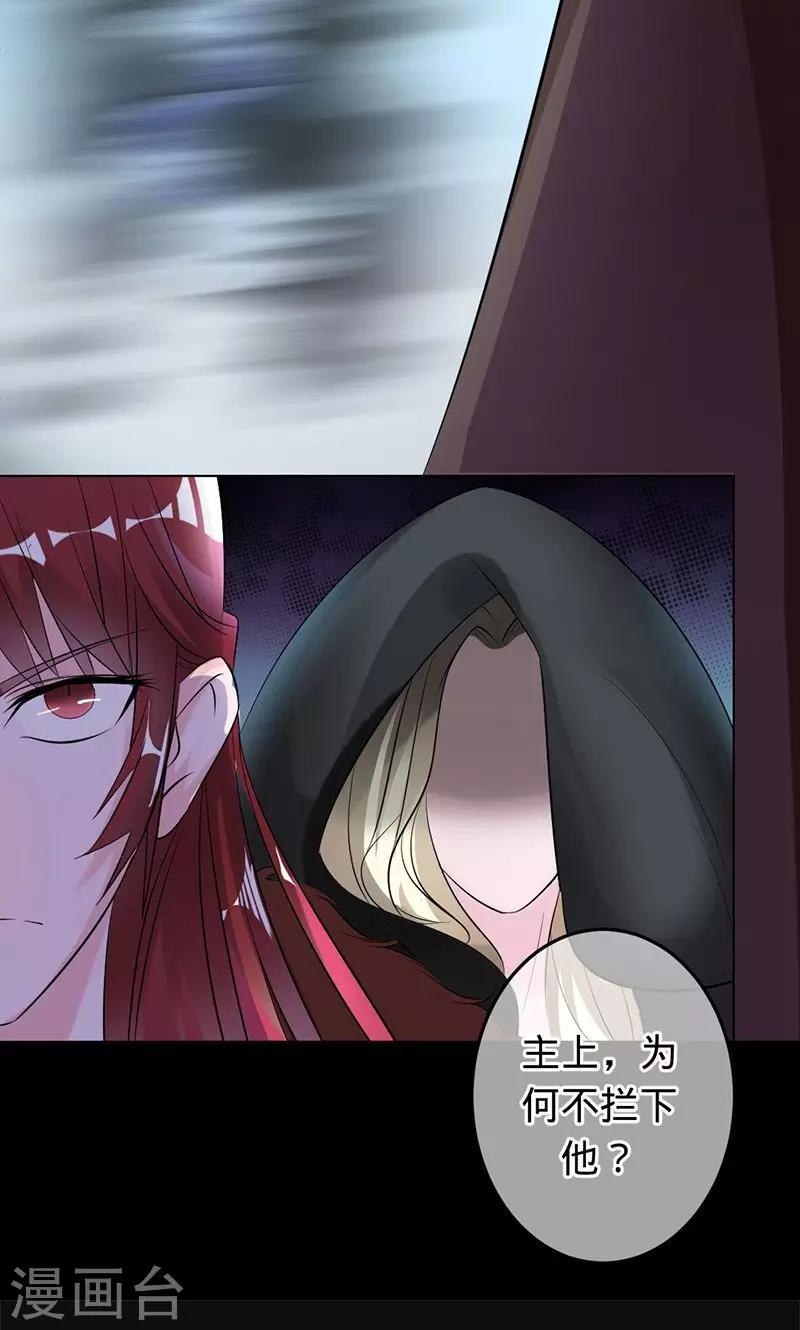 《诡嫁俏棺人》第65话 娘子，我很想你 第5页