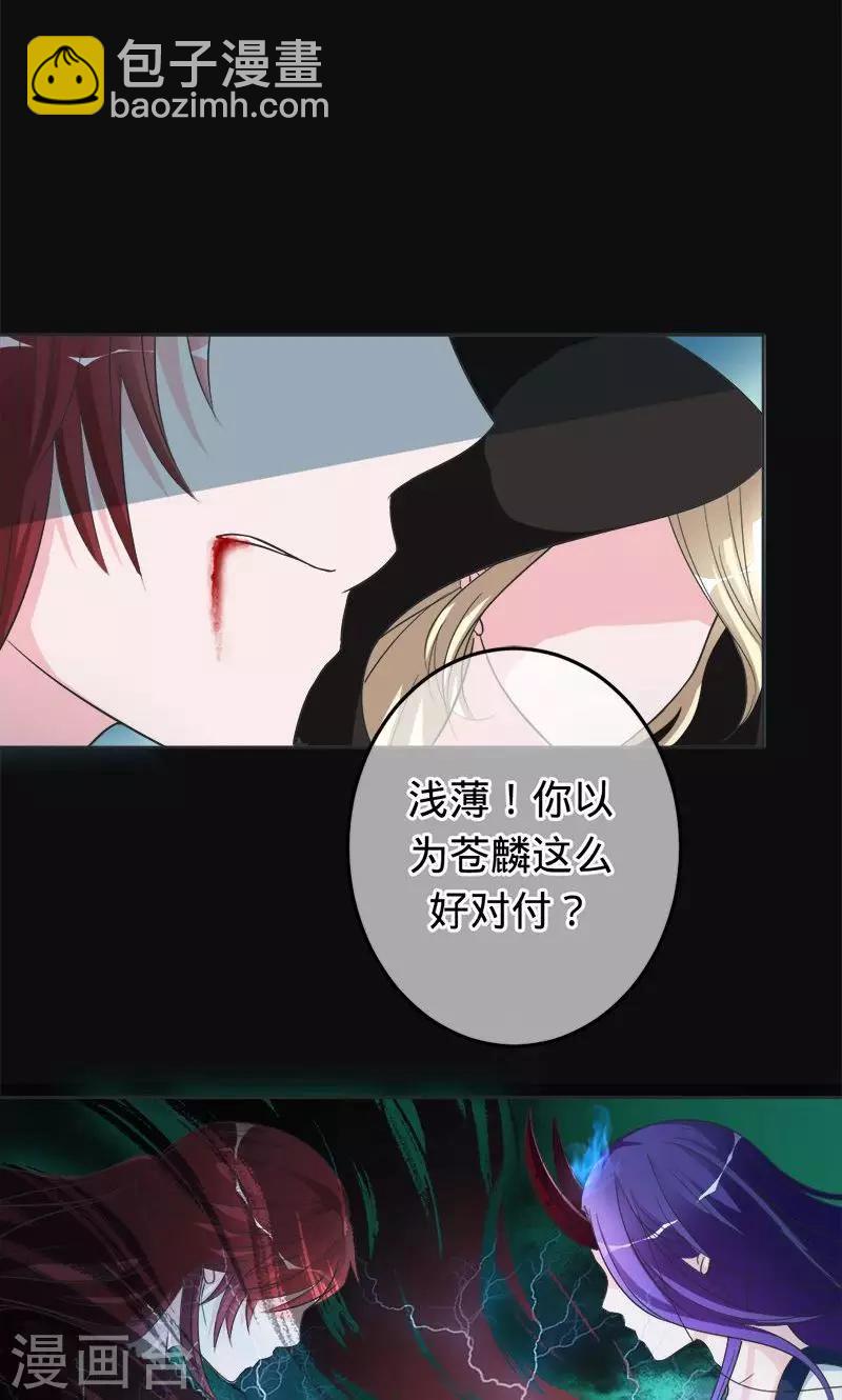 《诡嫁俏棺人》第65话 娘子，我很想你 第6页