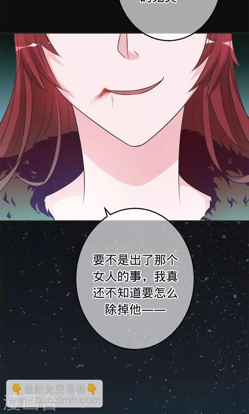 《诡嫁俏棺人》第65话 娘子，我很想你 第8页