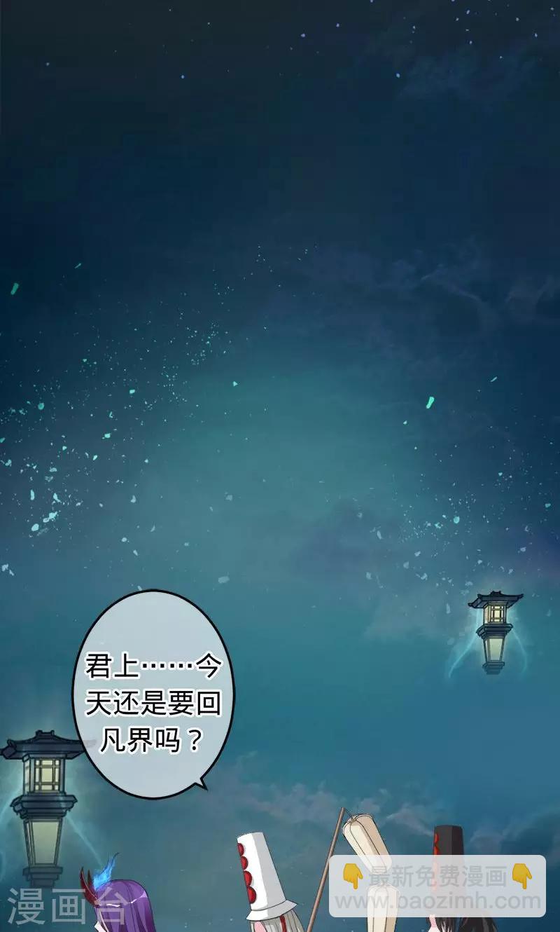 《诡嫁俏棺人》第65话 娘子，我很想你 第9页