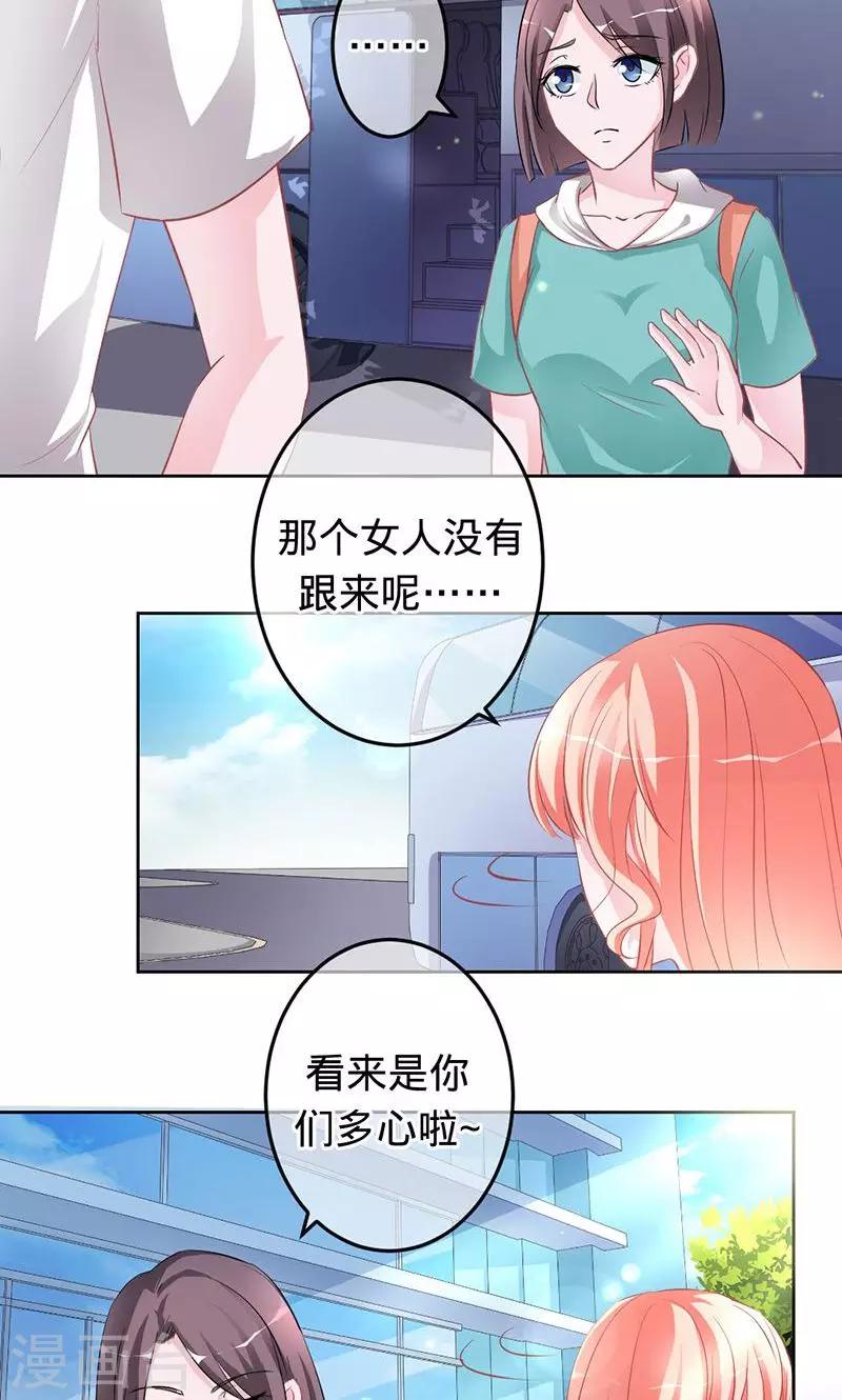 《诡嫁俏棺人》第68话 鬼敲门 第10页