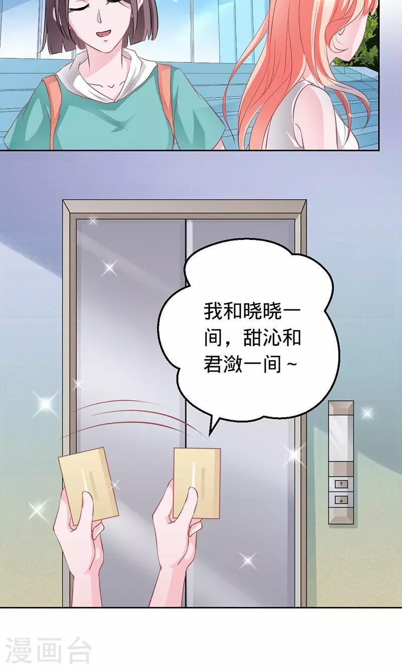 《诡嫁俏棺人》第68话 鬼敲门 第11页