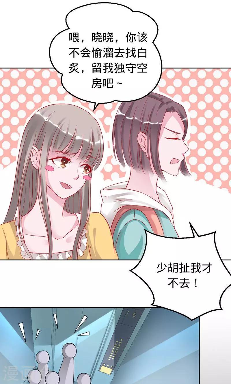 《诡嫁俏棺人》第68话 鬼敲门 第12页