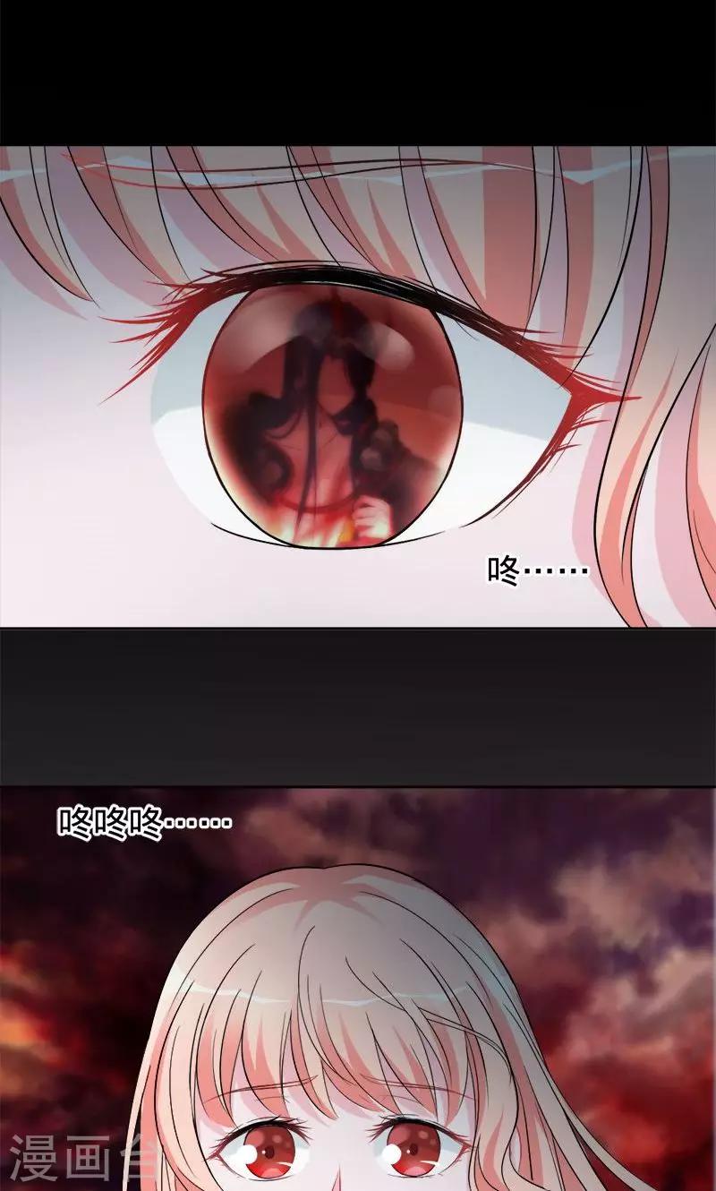 《诡嫁俏棺人》第68话 鬼敲门 第18页