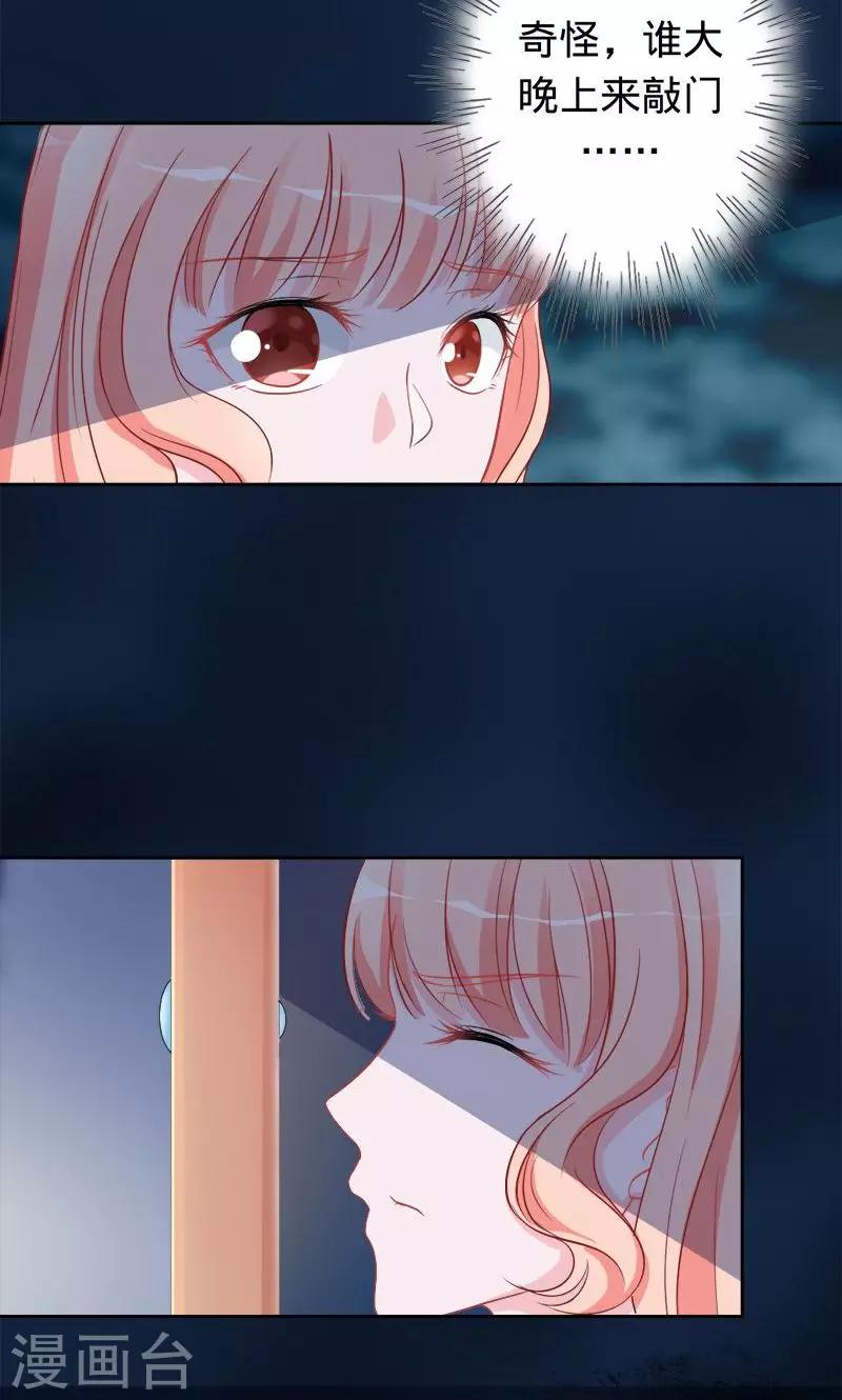 《诡嫁俏棺人》第68话 鬼敲门 第21页
