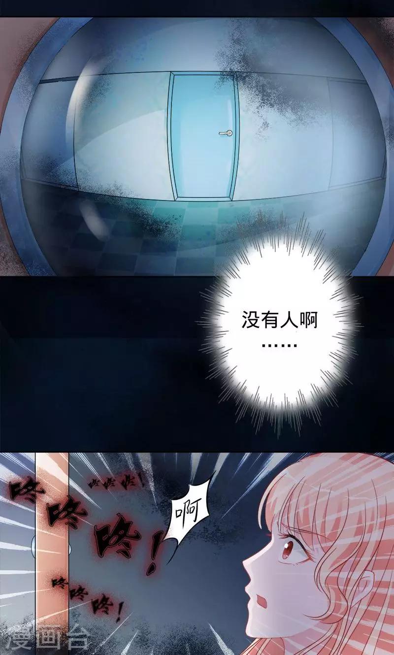 《诡嫁俏棺人》第68话 鬼敲门 第22页