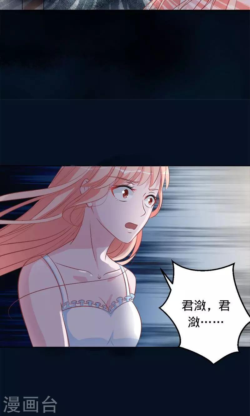 《诡嫁俏棺人》第68话 鬼敲门 第23页