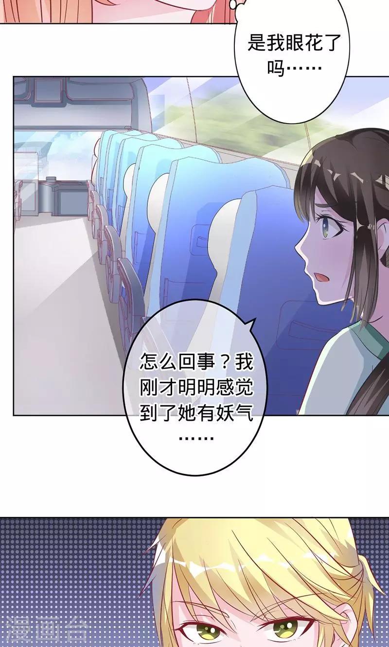 《诡嫁俏棺人》第68话 鬼敲门 第5页