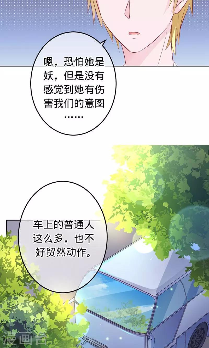 《诡嫁俏棺人》第68话 鬼敲门 第6页