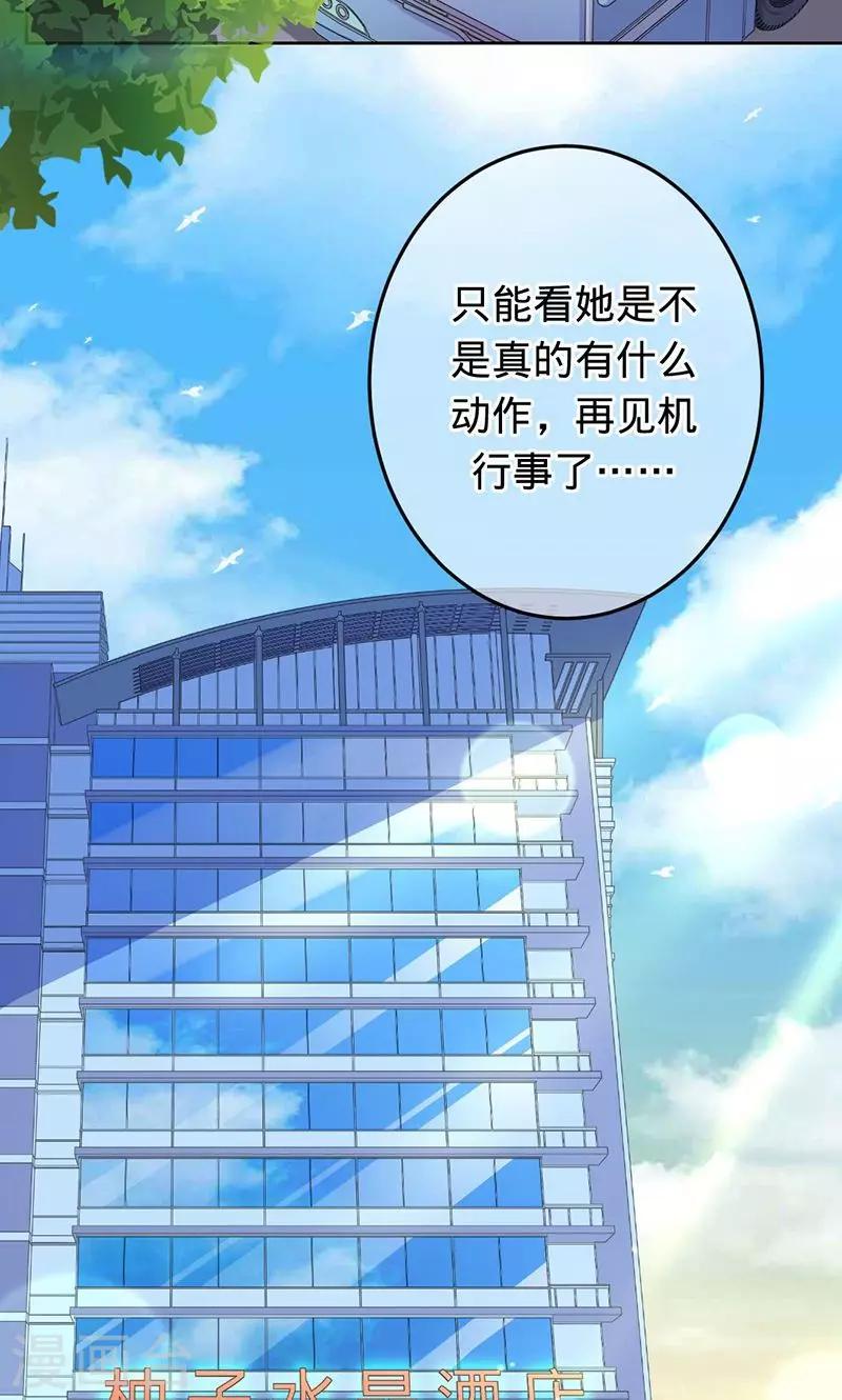 《诡嫁俏棺人》第68话 鬼敲门 第7页