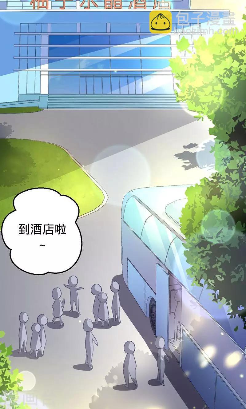 《诡嫁俏棺人》第68话 鬼敲门 第8页