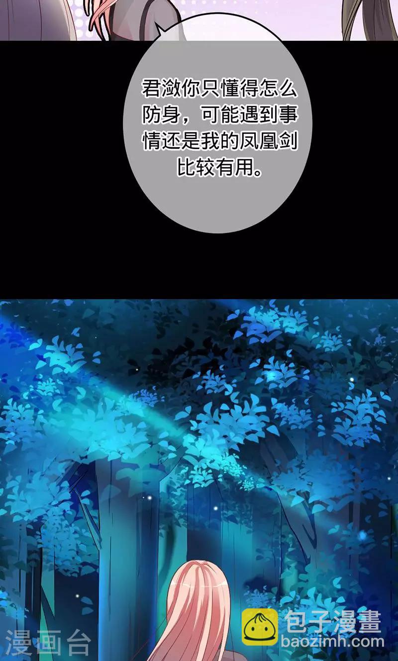 《诡嫁俏棺人》第70话 晓晓之死 第12页