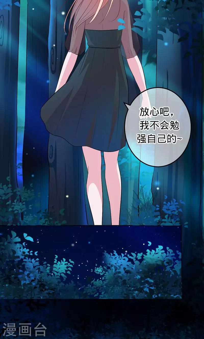 《诡嫁俏棺人》第70话 晓晓之死 第13页