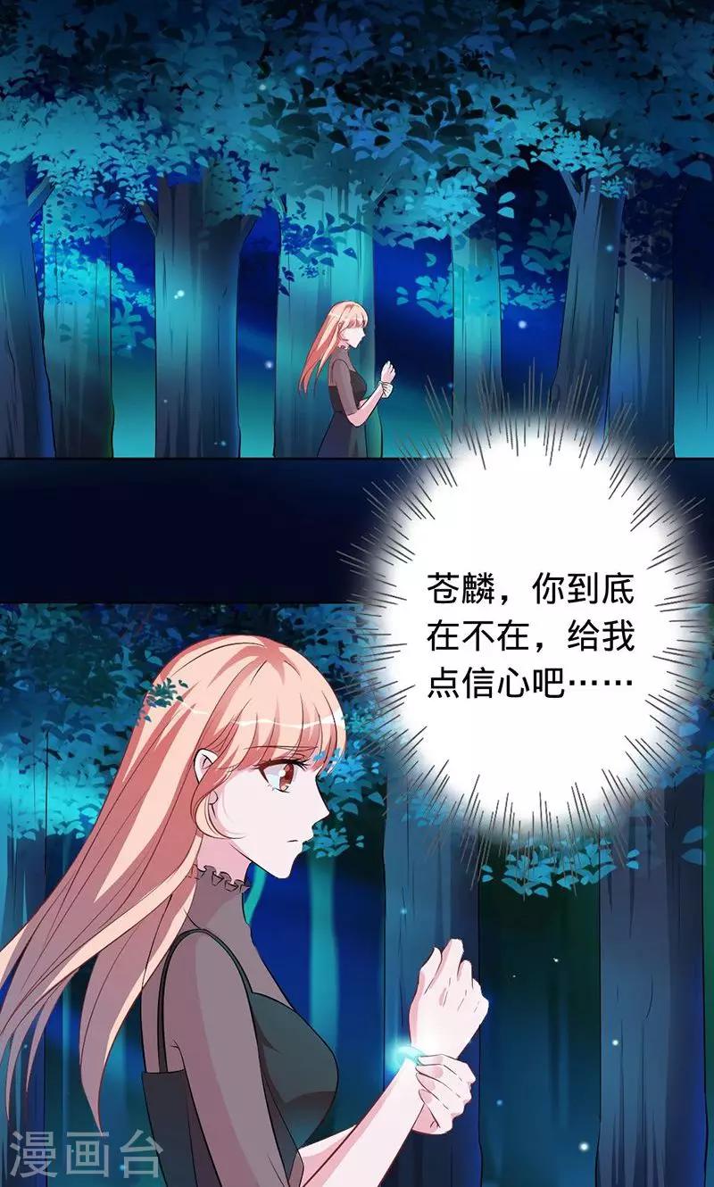 《诡嫁俏棺人》第70话 晓晓之死 第14页