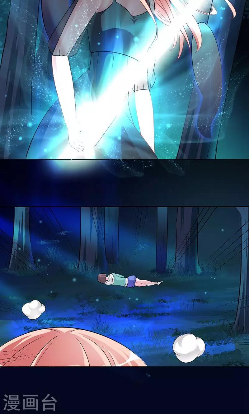 《诡嫁俏棺人》第70话 晓晓之死 第17页
