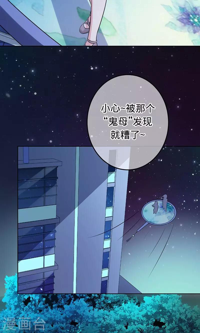 《诡嫁俏棺人》第70话 晓晓之死 第2页