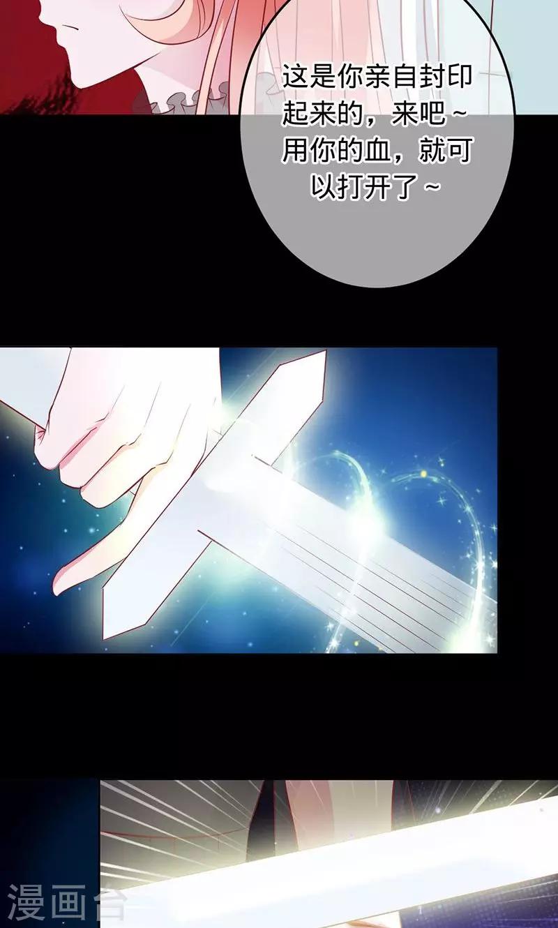 《诡嫁俏棺人》第72话 你是我梓尧的妻子 第10页