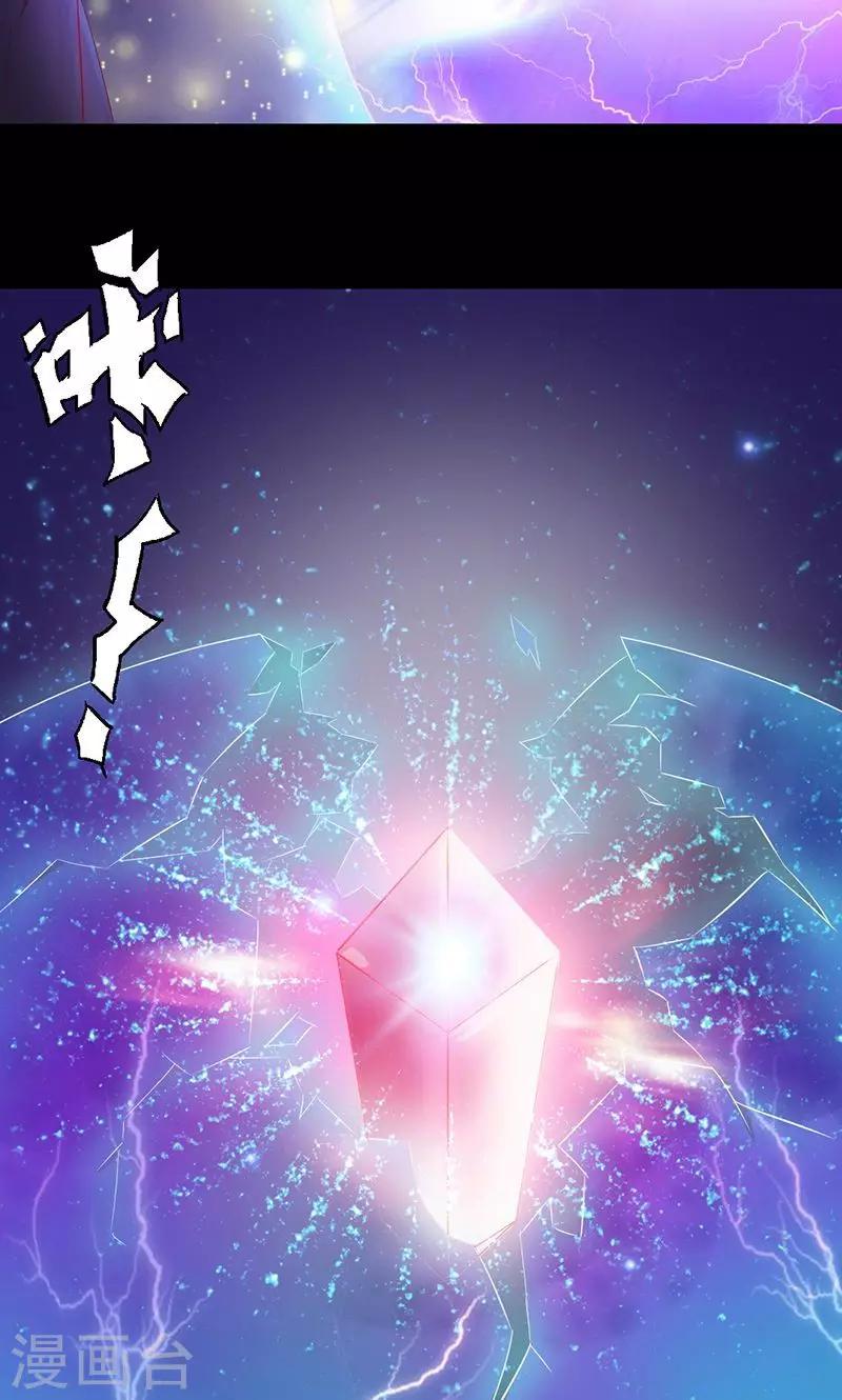 《诡嫁俏棺人》第72话 你是我梓尧的妻子 第12页