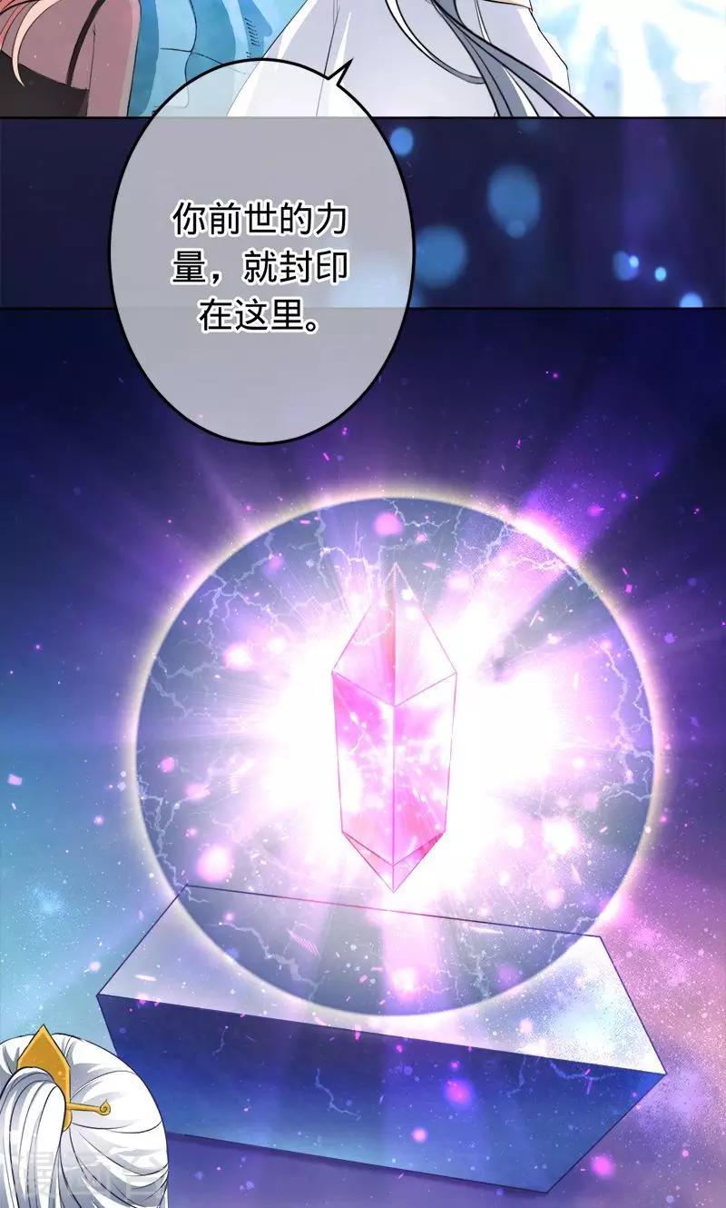 《诡嫁俏棺人》第72话 你是我梓尧的妻子 第5页