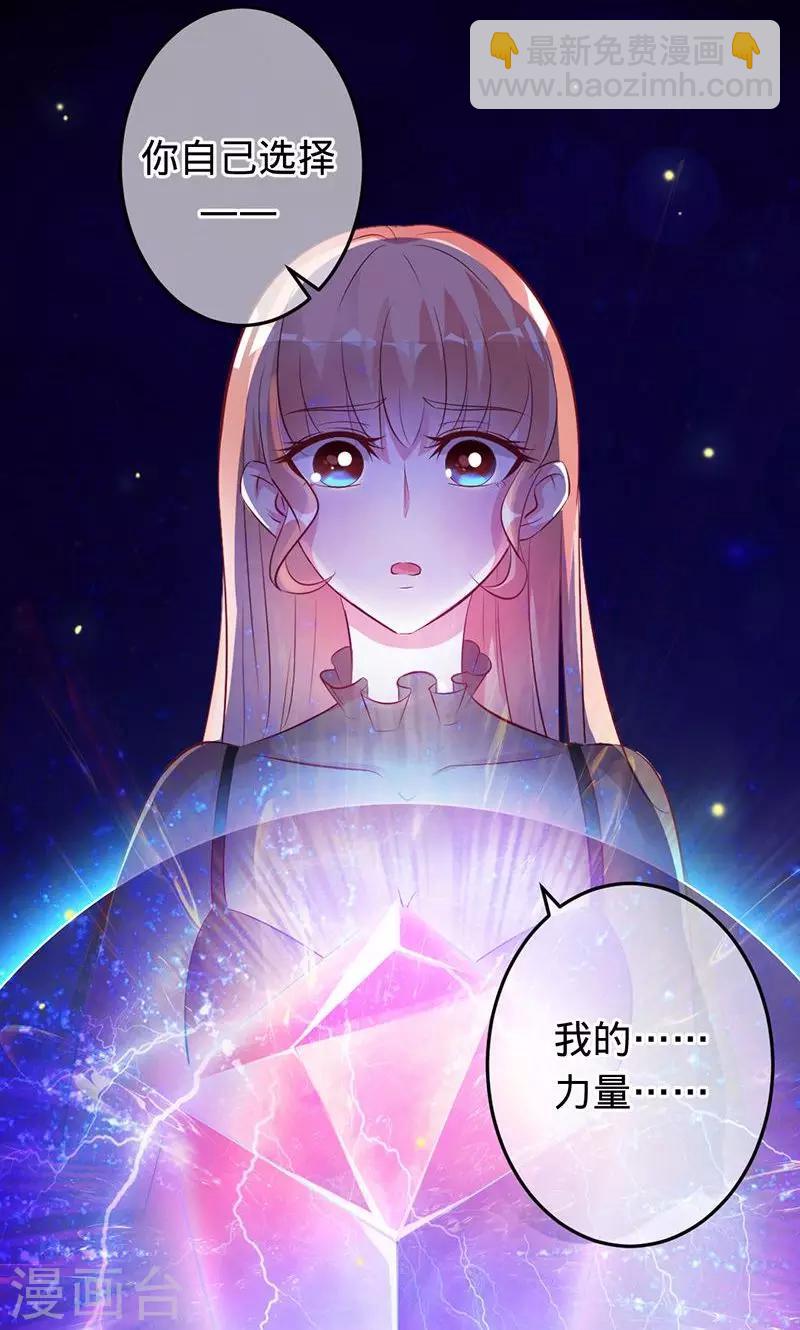 《诡嫁俏棺人》第72话 你是我梓尧的妻子 第7页