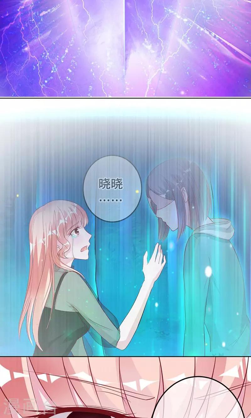 《诡嫁俏棺人》第72话 你是我梓尧的妻子 第8页