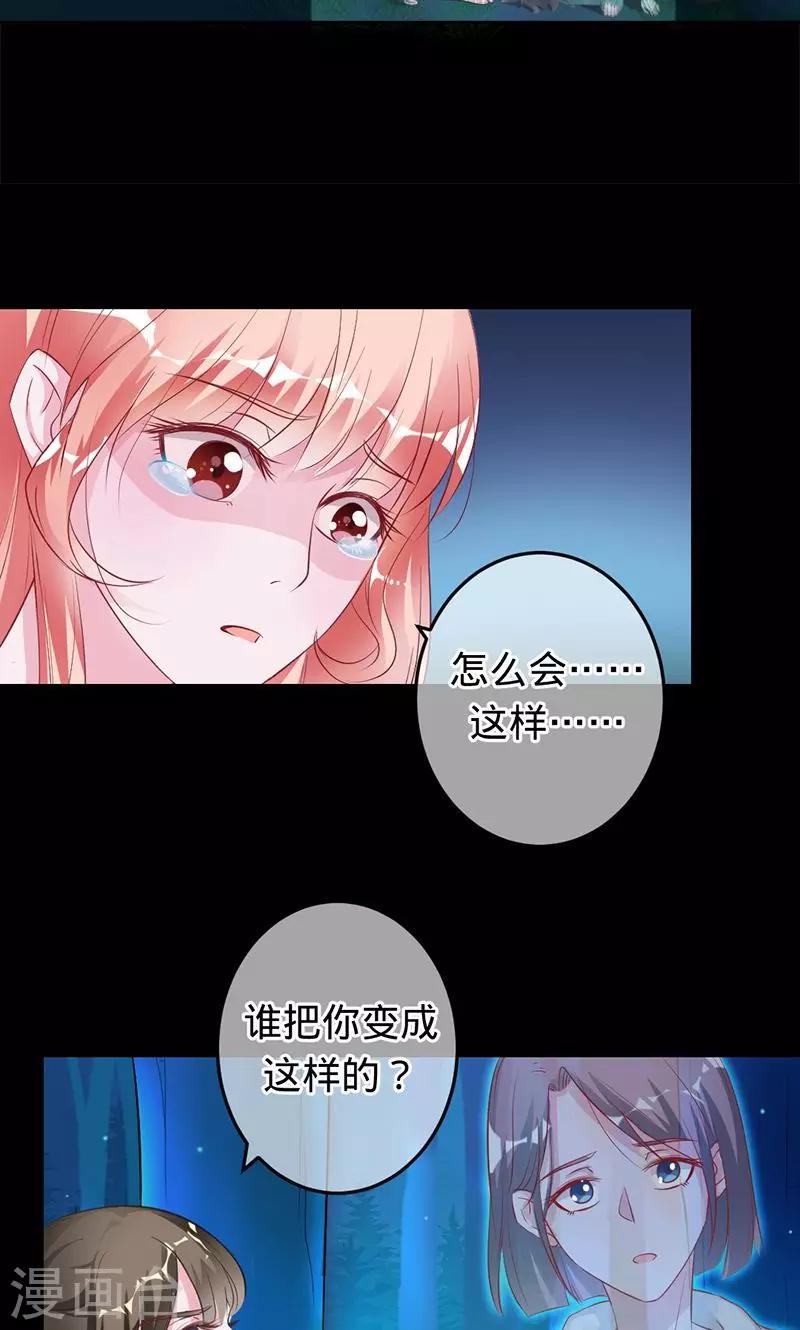 《诡嫁俏棺人》第71话 你想救她吗？ 第12页