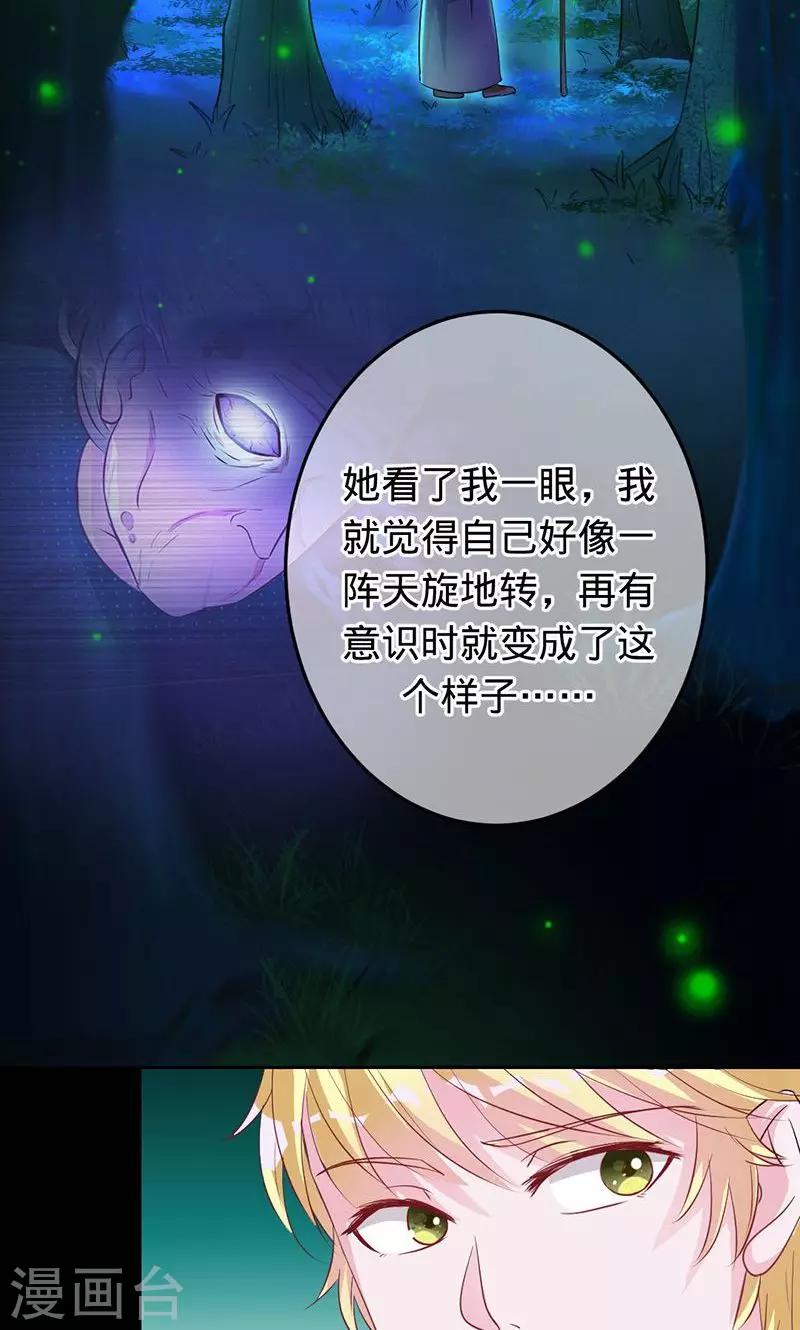 《诡嫁俏棺人》第71话 你想救她吗？ 第14页