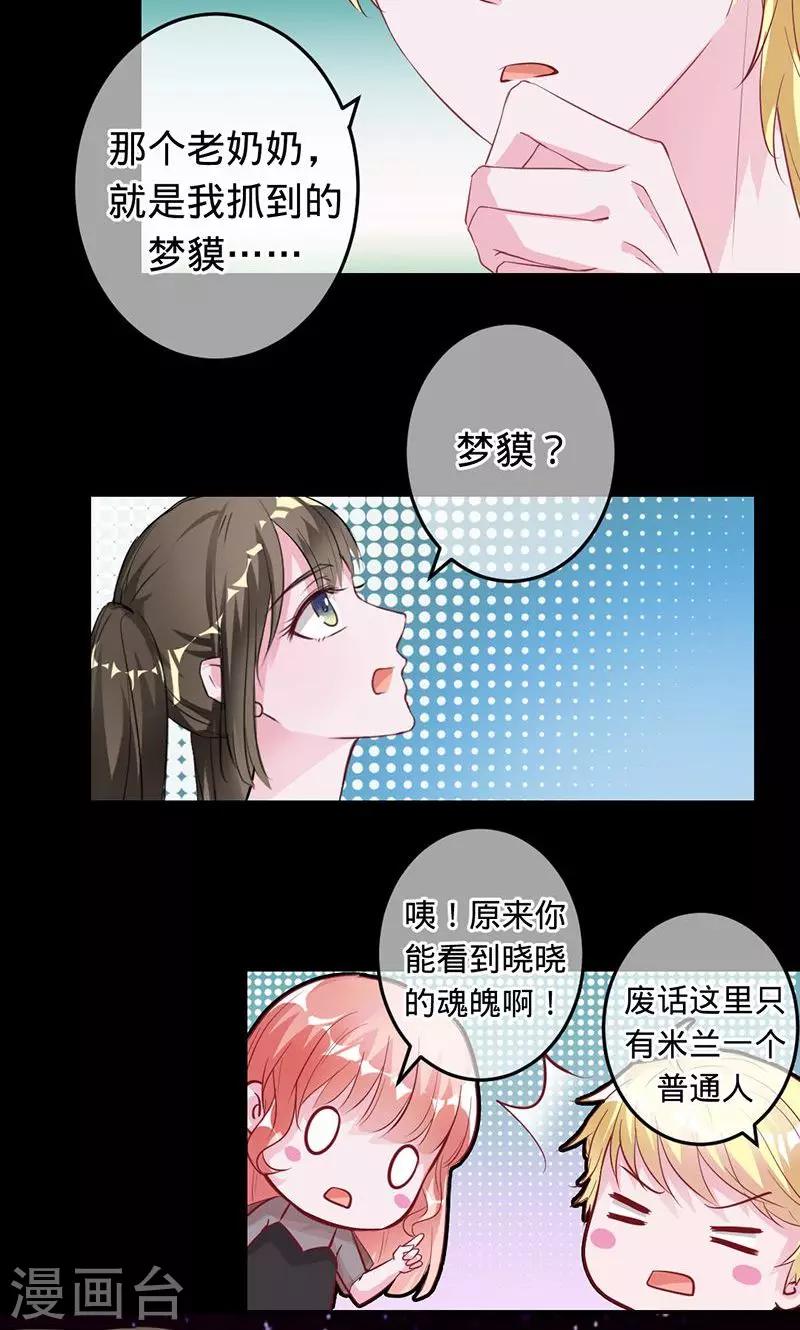 《诡嫁俏棺人》第71话 你想救她吗？ 第15页