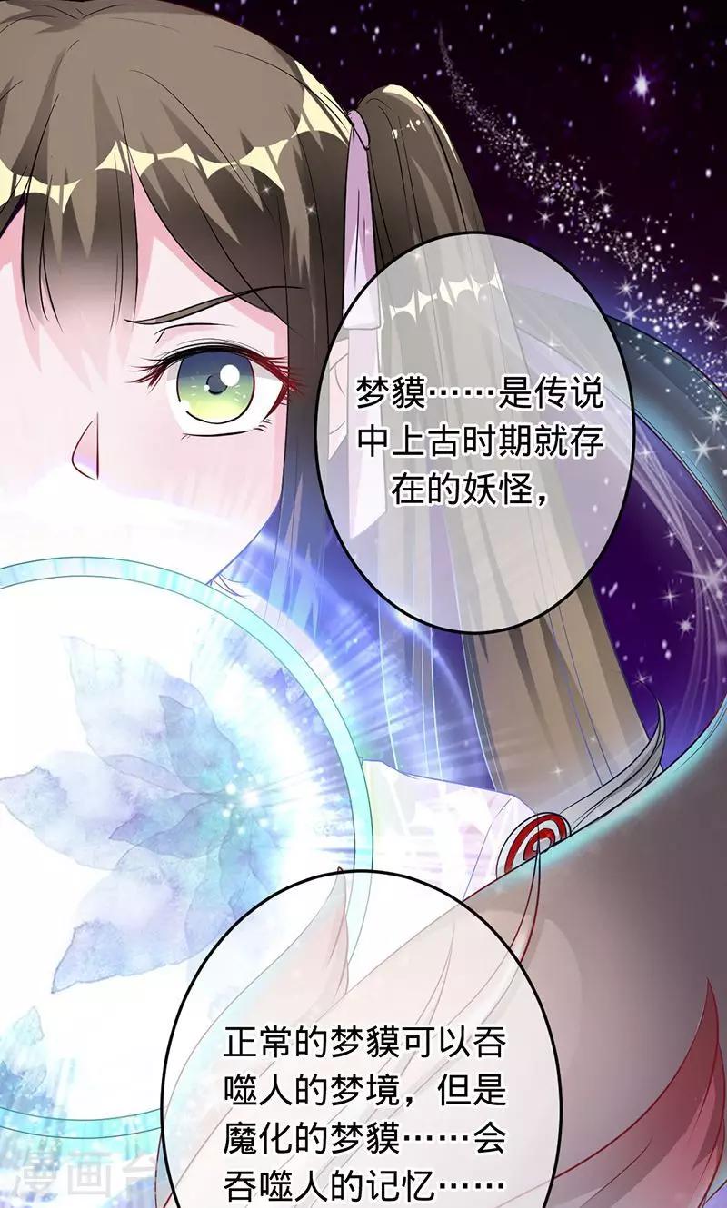 《诡嫁俏棺人》第71话 你想救她吗？ 第16页
