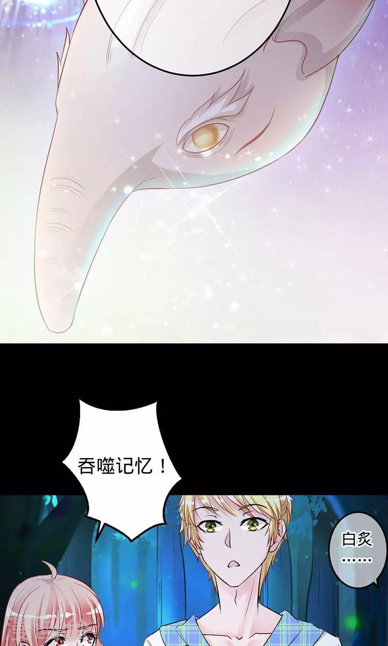 《诡嫁俏棺人》第71话 你想救她吗？ 第17页
