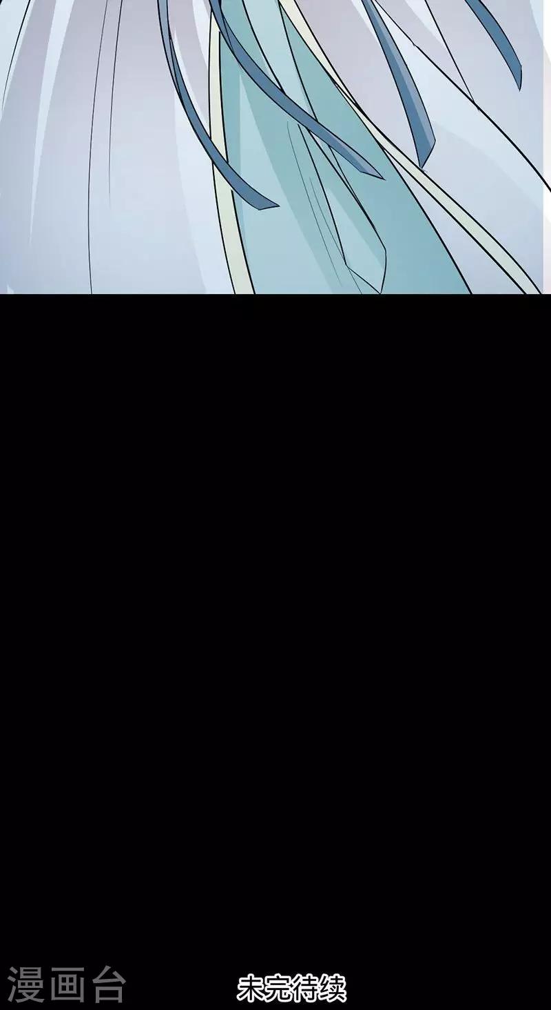 《诡嫁俏棺人》第71话 你想救她吗？ 第22页