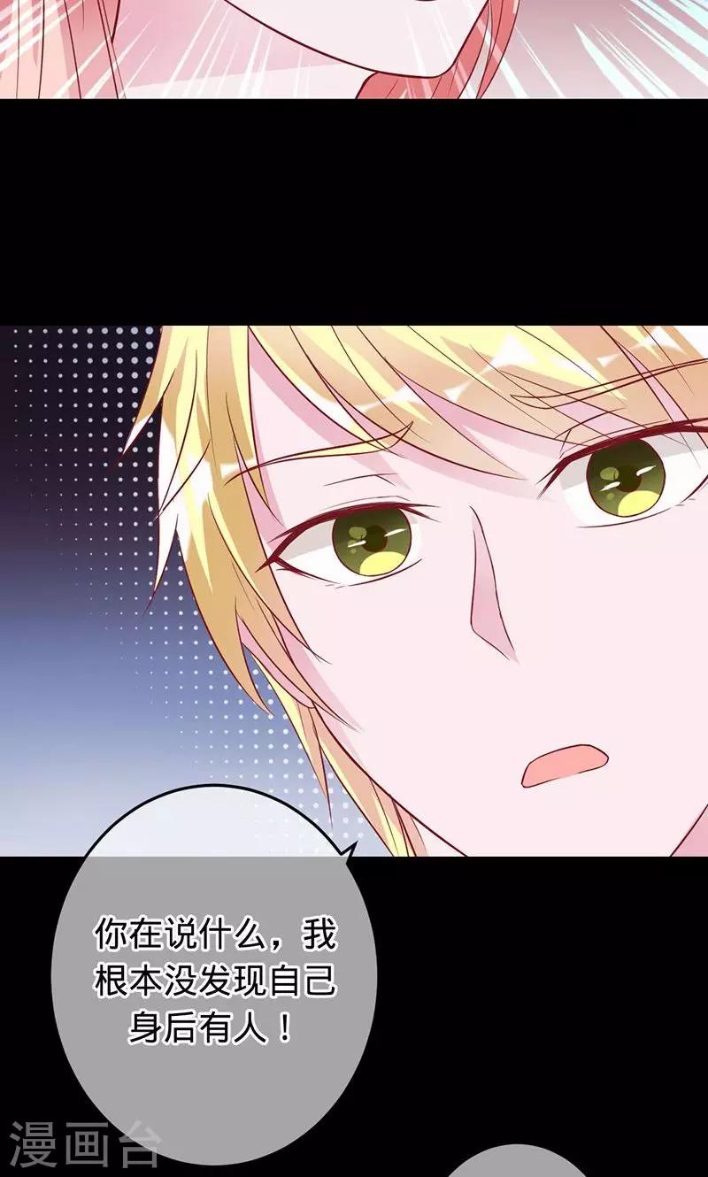 《诡嫁俏棺人》第71话 你想救她吗？ 第3页