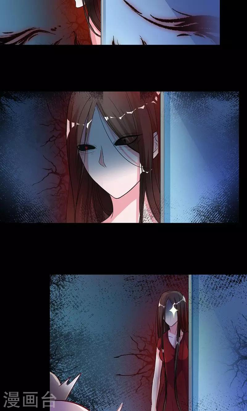 《诡嫁俏棺人》第69话 晓晓出事了 第12页