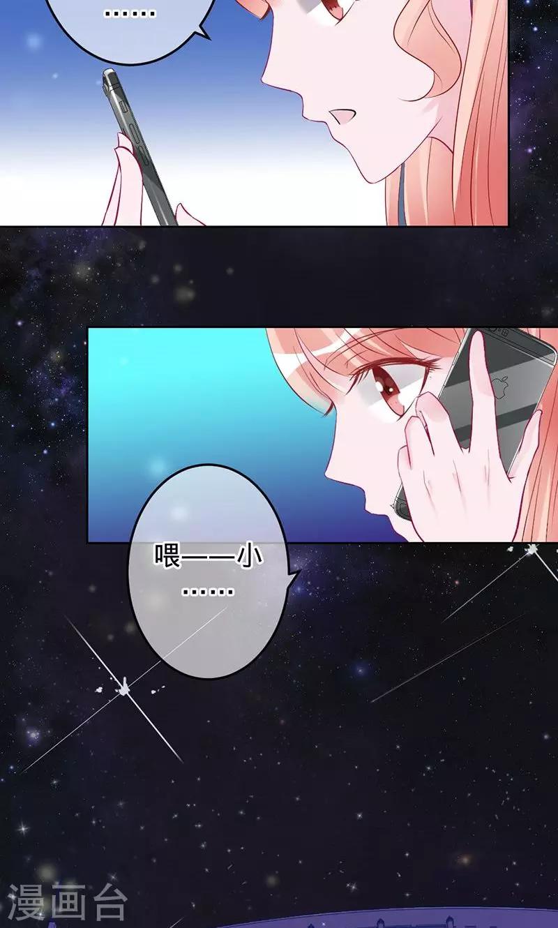 《诡嫁俏棺人》第69话 晓晓出事了 第26页